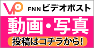 FNN ビデオPost 動画の写真の投稿はこちら！